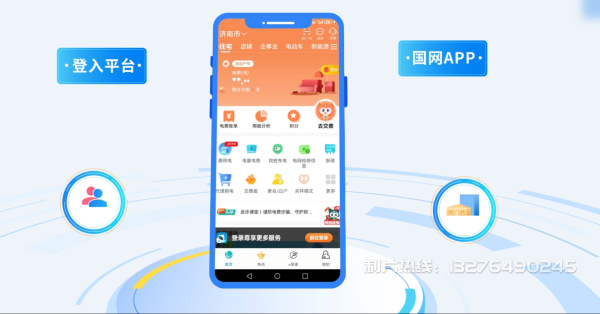 屯昌县电力供需平台MG动画制作_电力系统可视化动画设计_智慧电网数字化宣传动画_电网科普动画_